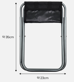 레져의자 대자 휴대용의자 낚시의자 캠핑의자