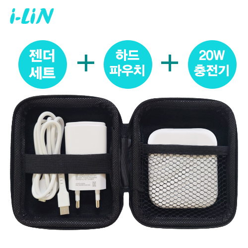 i-LiN 여행 필수 파우치 고속충전기 젠더세트
