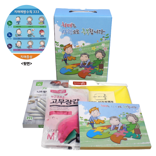 니트릴 장갑 위생 장갑 행주 3매 고무 장갑 세트 치매 예방 홍보