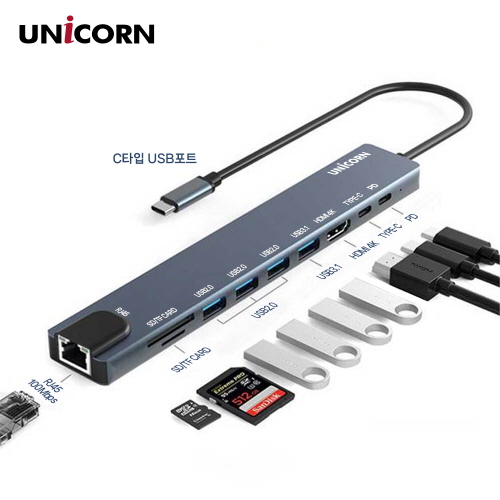 유니콘 C타입 10in1 멀티 허브 PD 87W 충전 지원 알루미늄 LAN/HDMI TCH-L70