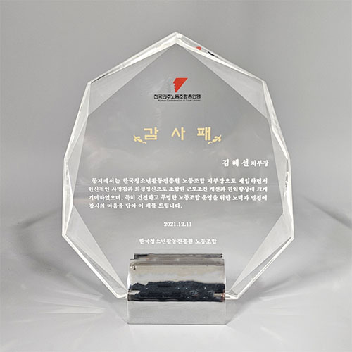 크리스탈트로피 상패 Q-8