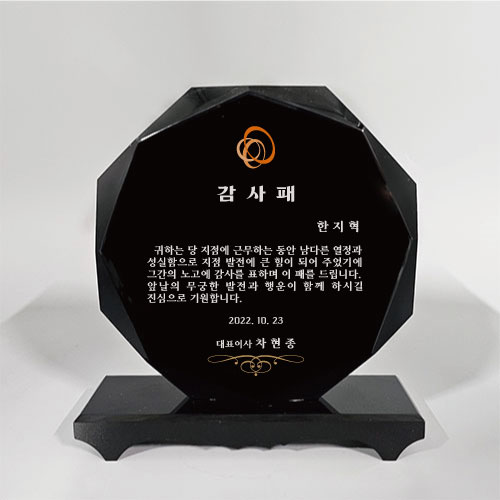 크리스탈 트로피 상패 Q-12