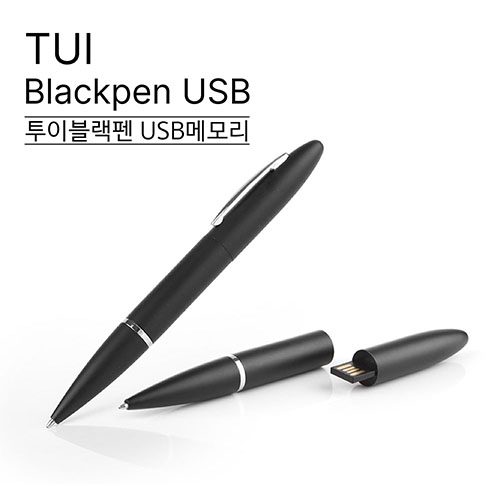 [TUI] Blackpen USB (볼펜 + USB) 128G