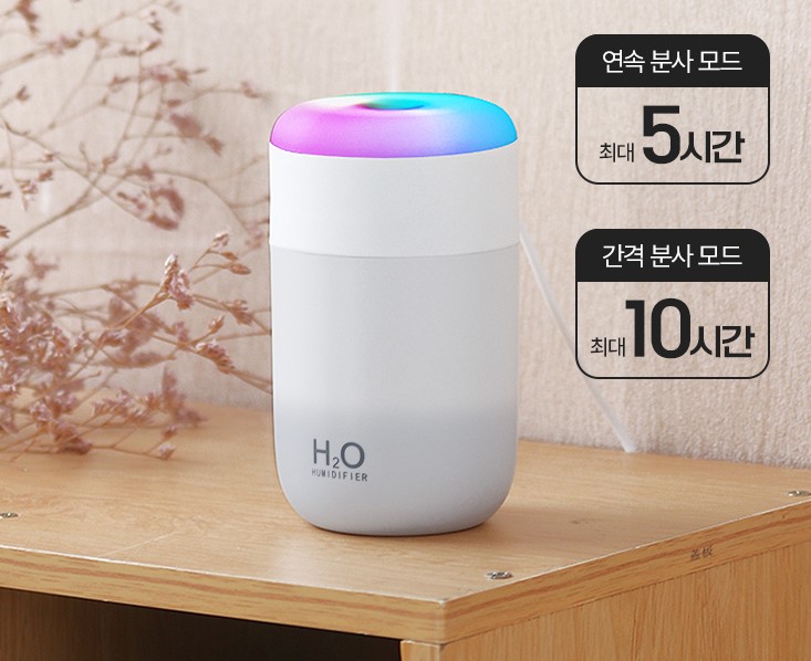 레인보우 비즈 미니가습기d009 250ml