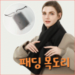 목도리 쁘띠목도리 패딩목도리 쁘띠패딩목도리