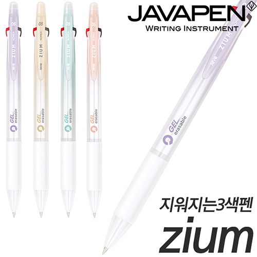 자바 지워지는 지움3색 볼펜 (ZIUM3색) 0.5 (자바펜)