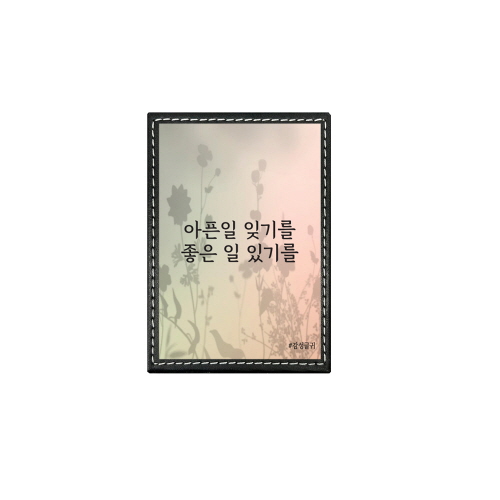 TAH055 OV 레터링 감성 글귀 연필꽂이