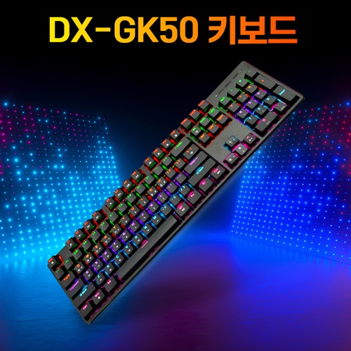 DOXX 기계식 게이밍 키보드 DX-GK50, 레트로 적축 갈축 청축 LED 커스텀 매크로 저소음 자판
