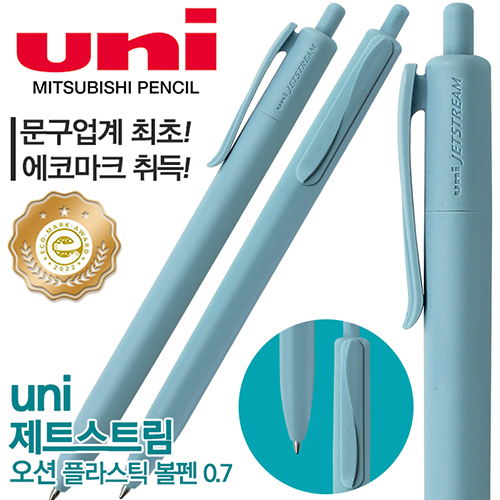 uni 제트스트림 오션플라스틱 볼펜 (0.7)