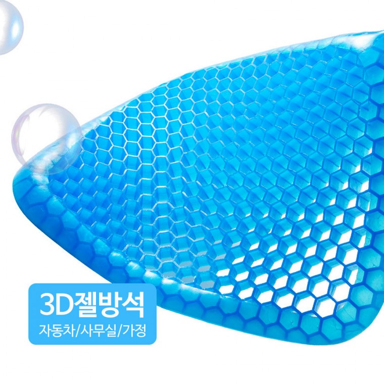젤방석 여름방석 통풍방석 쿨링방석 차량용방석