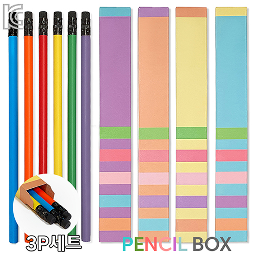 파스텔 연필 펜슬박스 3P세트