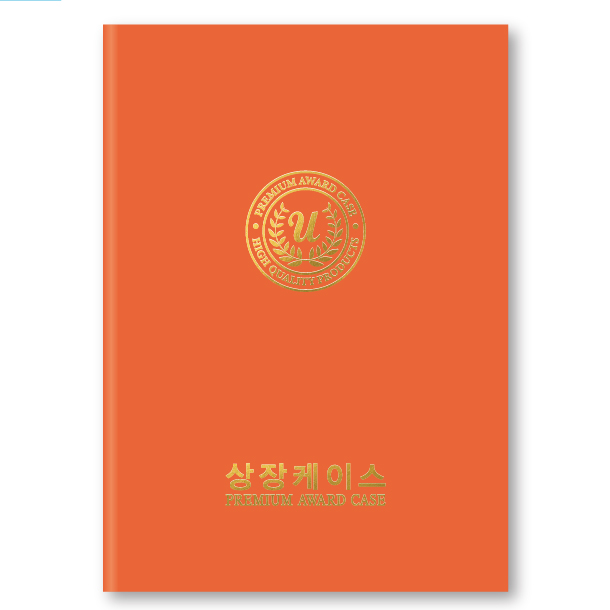지레자 오렌지 상장케이스 A4사이즈 HO