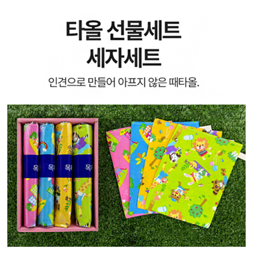다원 사각 때타올 4P 선물세트