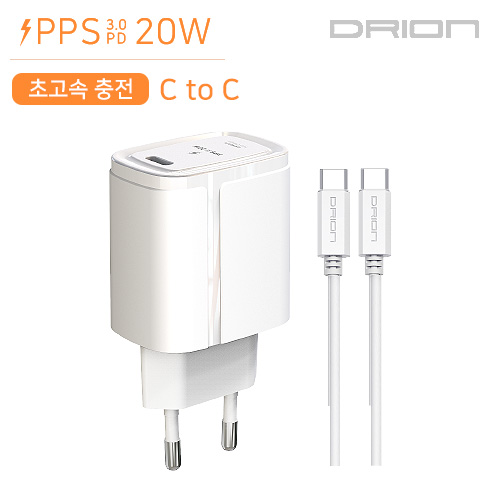 드리온 가정용 PD 20W 초고속 충전기 C포트 1구 (케이블 포함)