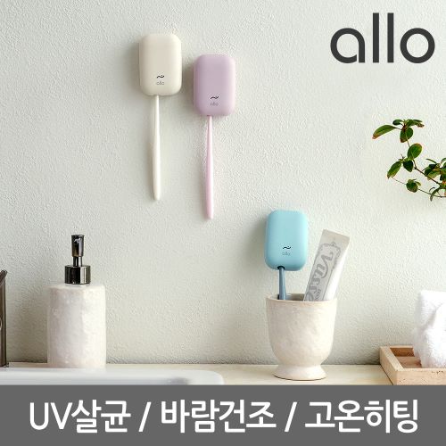 [알로코리아] UV-C 살균 휴대용 칫솔살균기 ATS1G