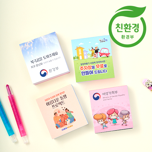 모스니에 그린라이트 점착메모지 200매
