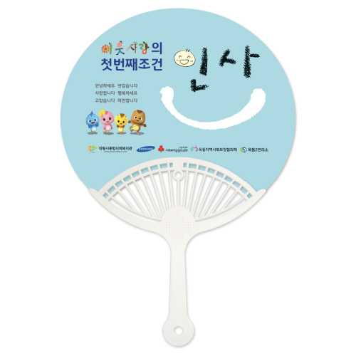 타원살 왕부채
