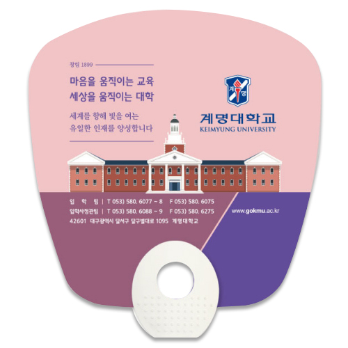 사각 계란 지압 부채
