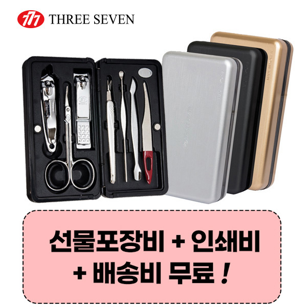 777 쓰리쎄븐 TS-4115VC 사각 손톱깎이 7P 세트