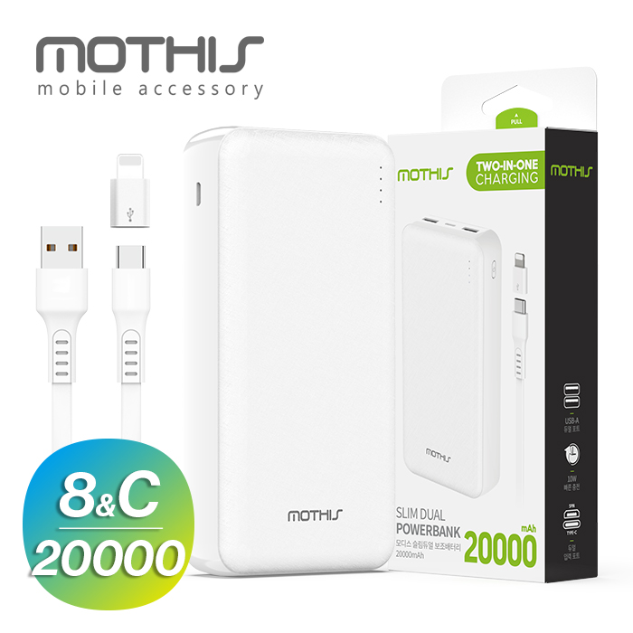 모디스 슬림듀얼 보조배터리 20000mAh C타입 케이블+8핀 젠더