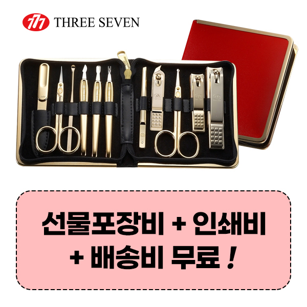 777 쓰리쎄븐 TS-950G 손톱깎이 11P세트