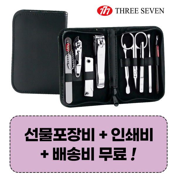 777 쓰리쎄븐 TS-409RC 손톱깎이 9P세트