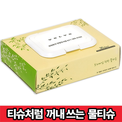 티슈처럼 꺼내 쓰는 큐브 각 물티슈 광고용 (80매)
