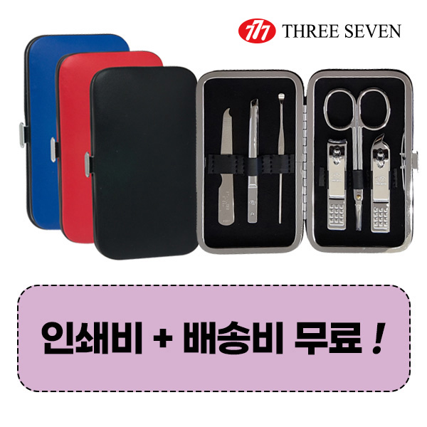 777 쓰리쎄븐 399VC 손톱깍이 세트