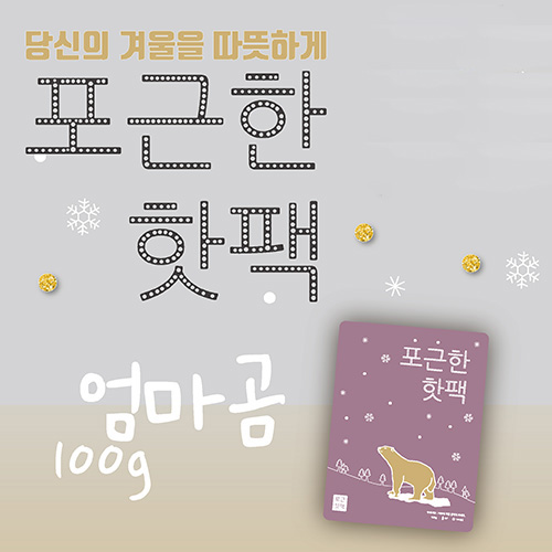 엄마곰 핫팩 100g