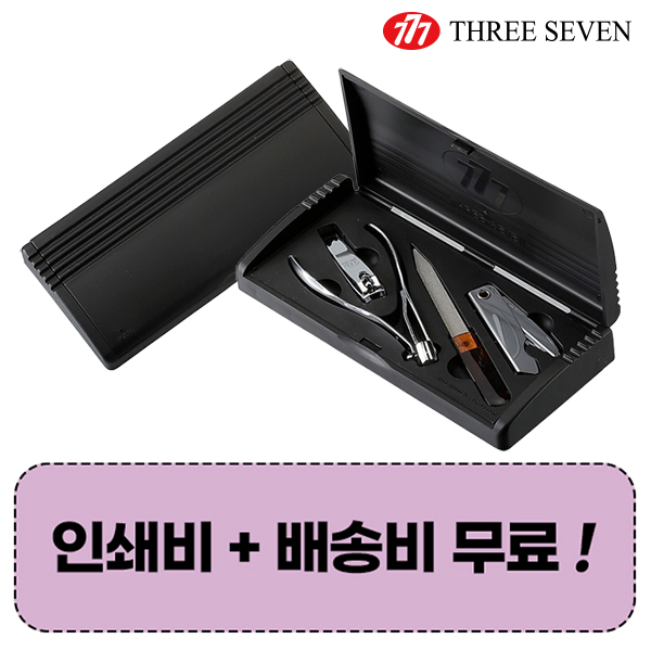 777쓰리쎄븐 TS-032AC 손톱깎이세트