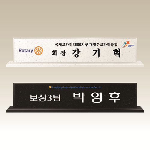 고급명패 대리석명패 DM001-002 WSGD