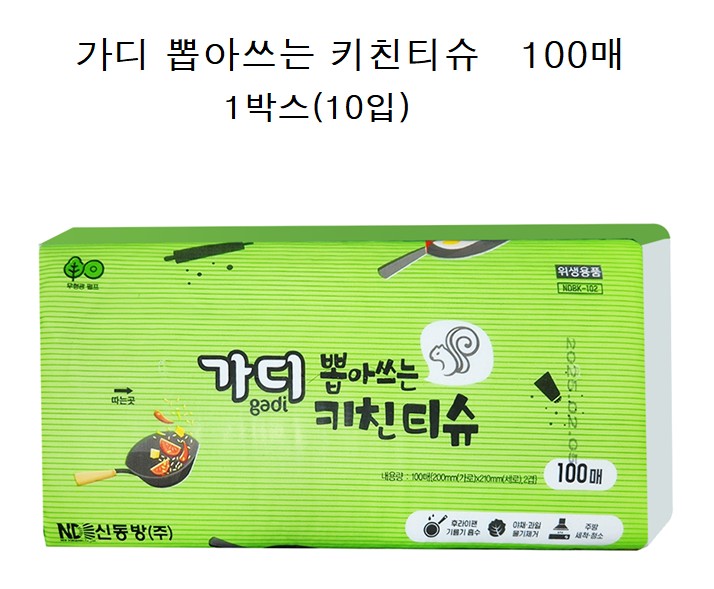 가디 뽑아쓰는 키친티슈 100매