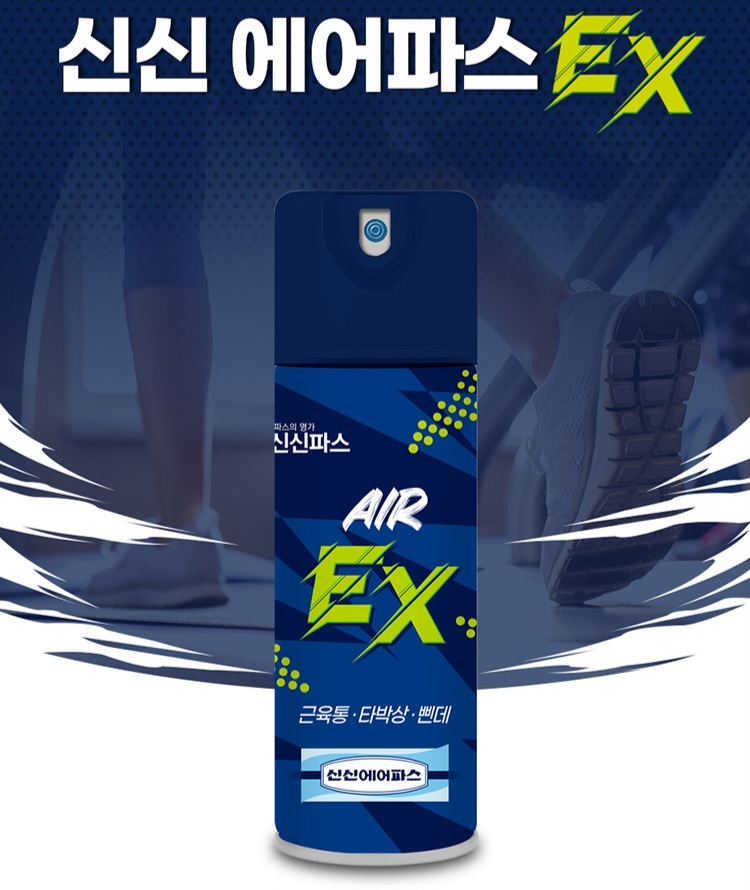 뿌리는 신신파프 신신파스 쿨파스 200ml
