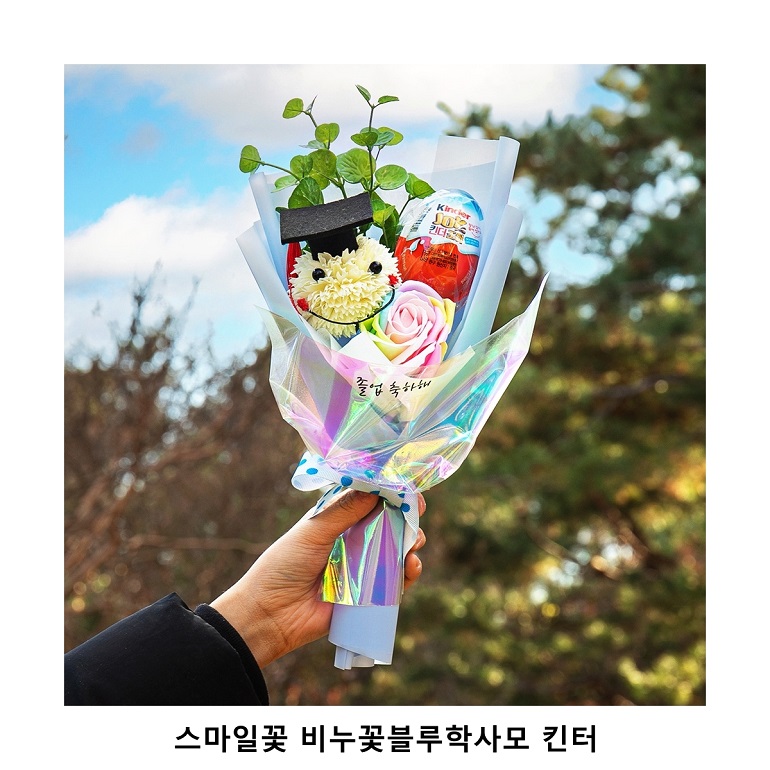 위크앤드 스마일꽃 비누꽃블루학사모 킨터 초콜릿