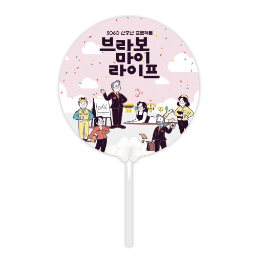신형 행운클러바막대부채 반투명