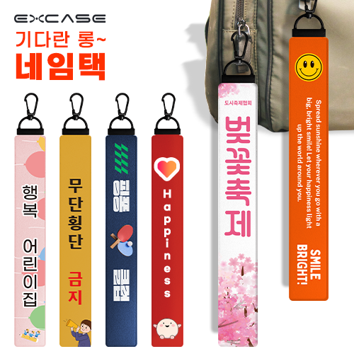 길다란 가죽 롱 네임택 풀컬러 인조가죽