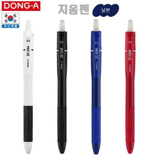 동아 지움펜 0.5mm // 국산