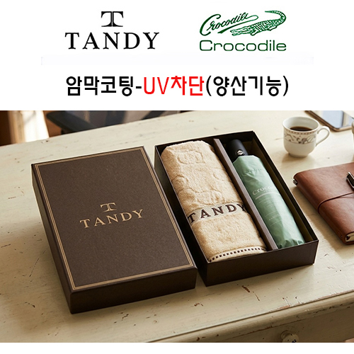 탠디타올 + 크로커다일우산세트 71번