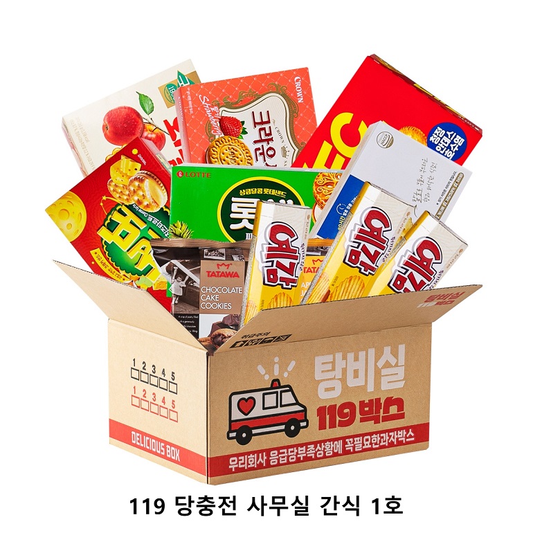 위크앤드 119 당충전 사무실 간식 1호 과자 세트