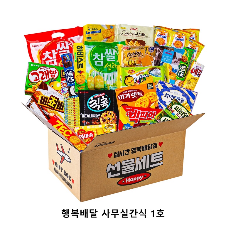 위크앤드 행복배달 사무실간식 1호 과자세트