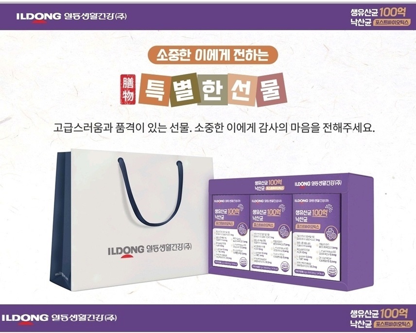 일동생활건강 생유산균 100억 낙산균 포스트바이오틱스 2g 30포 3박스 선물세트