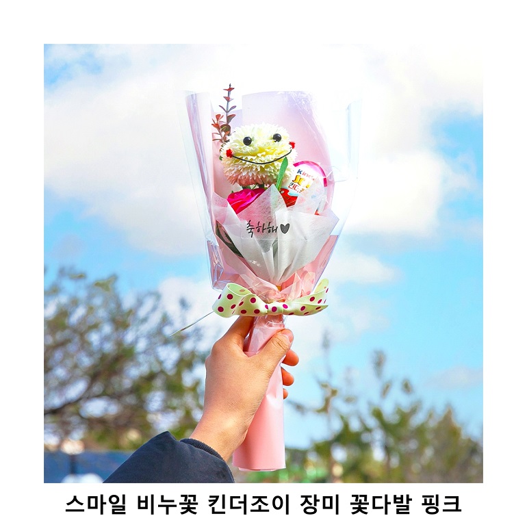 위크앤드 스마일 비누꽃 킨더조이 장미 꽃다발 핑크