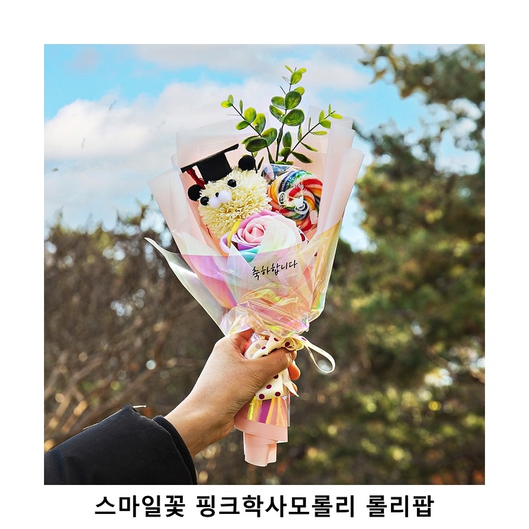 위크앤드 스마일꽃 핑크학사모롤리 롤리팝 사탕