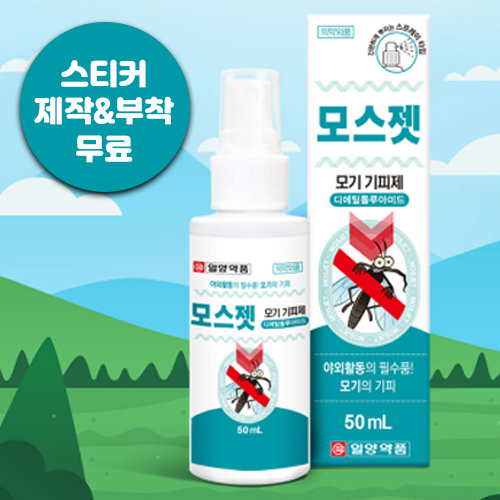 모기 기피제 스프레이 50ml, 모기기피제 모기퇴치제 벌레 여행 일양약품 // 국산