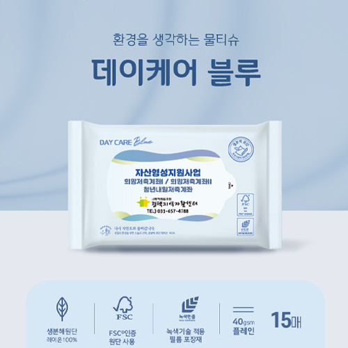 생분해물티슈 블루 15매