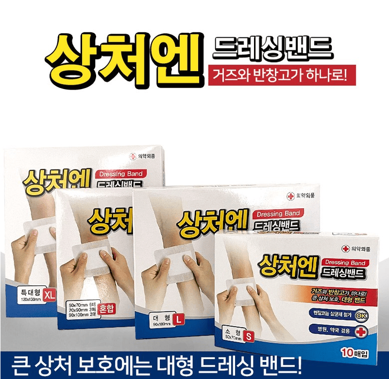 상처엔 드레싱밴드Q 소/중/대/특대/혼합선택1