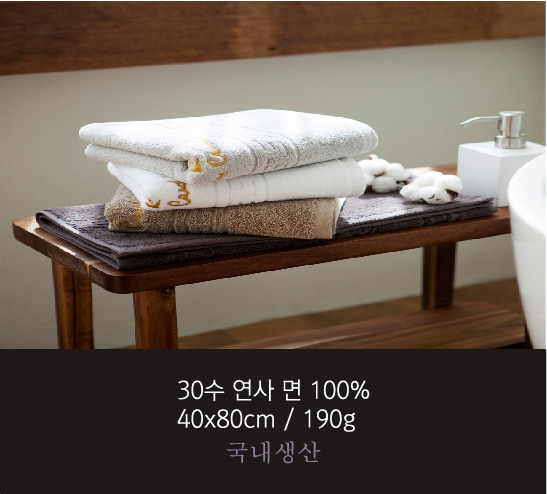 피에르가르뎅 기념수건 황제 190g 수건 고급 타올 호텔수건 PC03