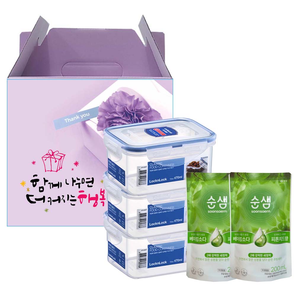 락앤락 클래식 밀폐용기 470ml 3개 +주방세제 세트