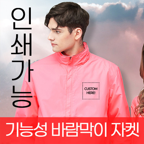 라인 윈드 브레이커 (XS~5XL)