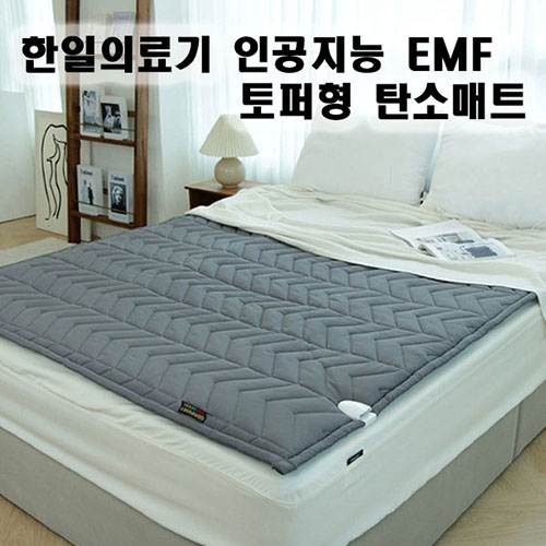김수자 한일의료기 코지아 프라임 인공지능 EMF 토퍼형 탄소매트 HI-601 더블